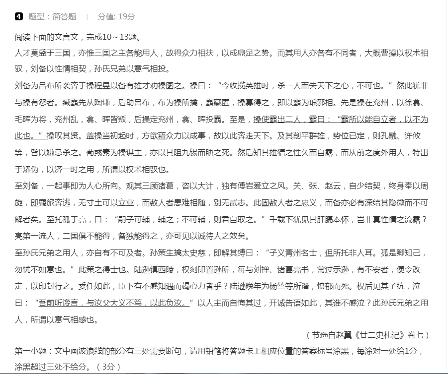 全国甲卷2024语文高考试题