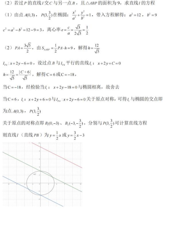 2024浙江高考数学试题及答案解析