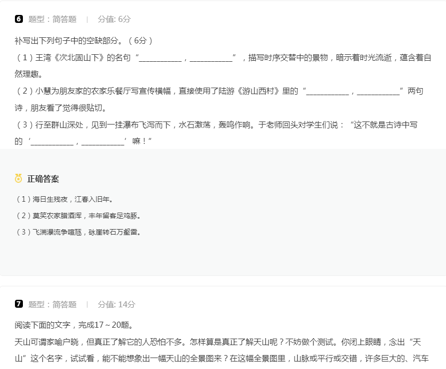 全国甲卷2024语文高考试题