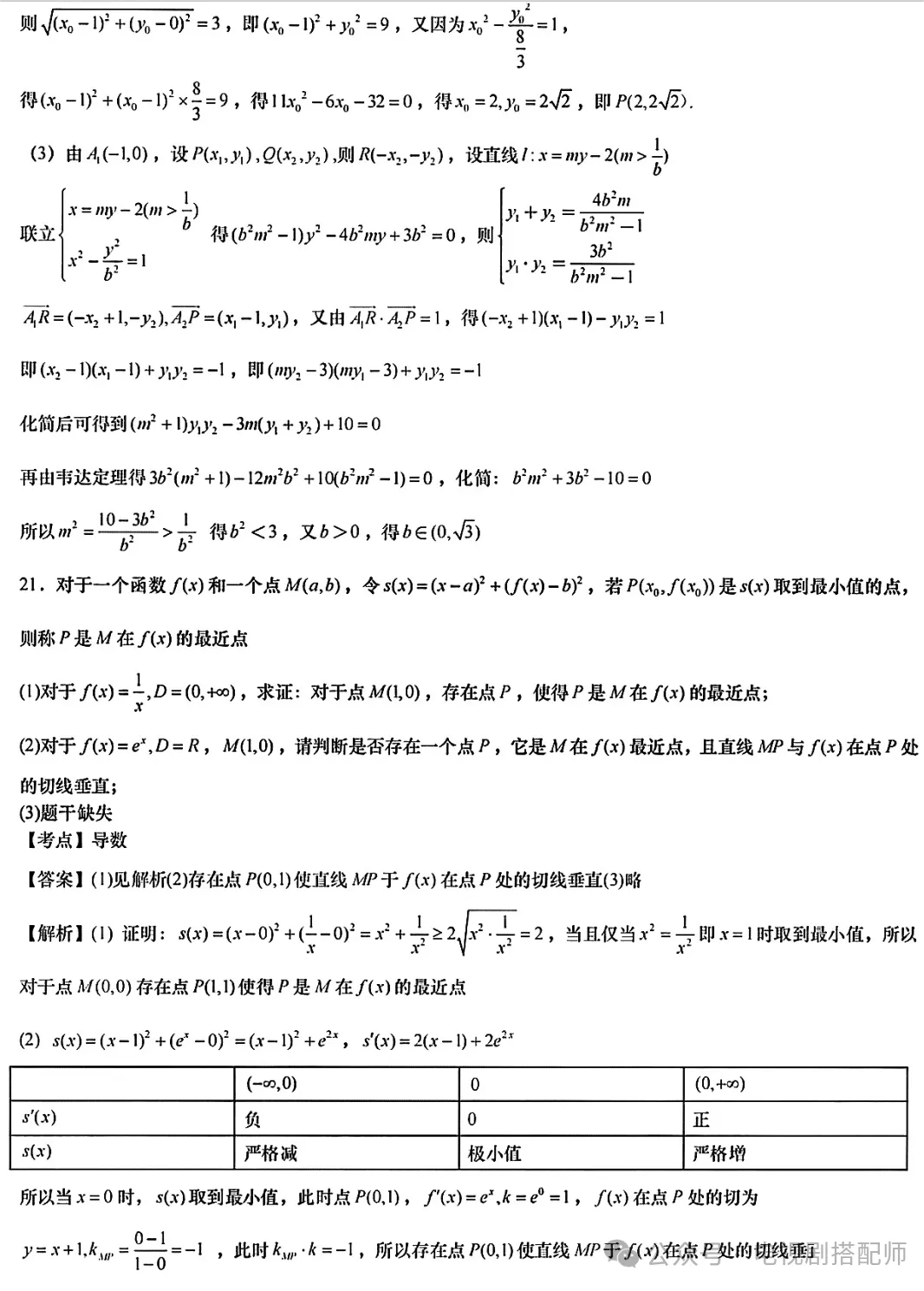 上海市高考数学原题和答案