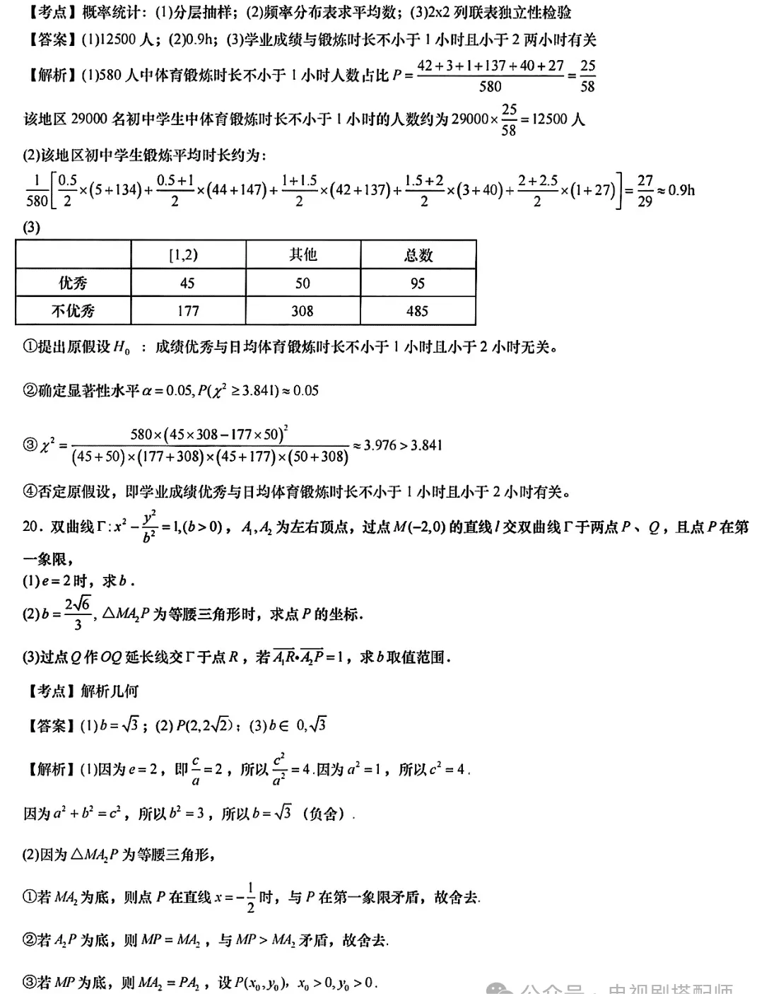 上海高考数学试卷及答案