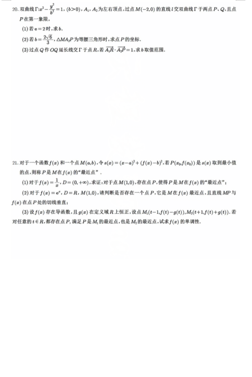 上海市高考数学原题和答案