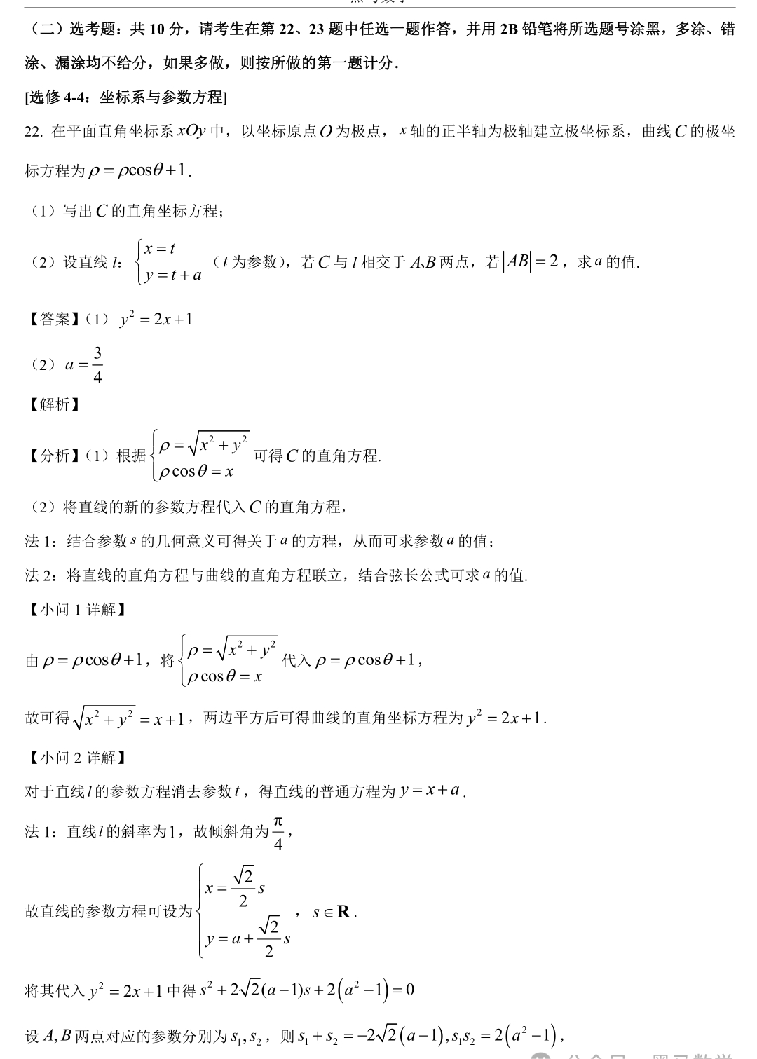 全国甲卷理科高考数学原题卷
