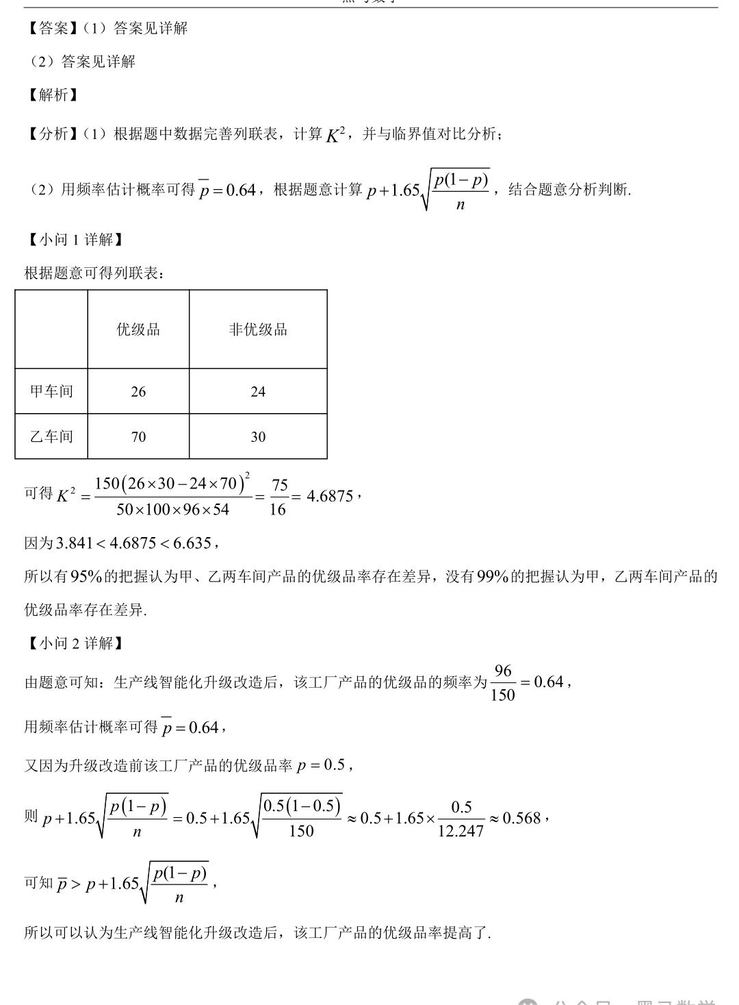 全国甲卷理科高考数学原题卷
