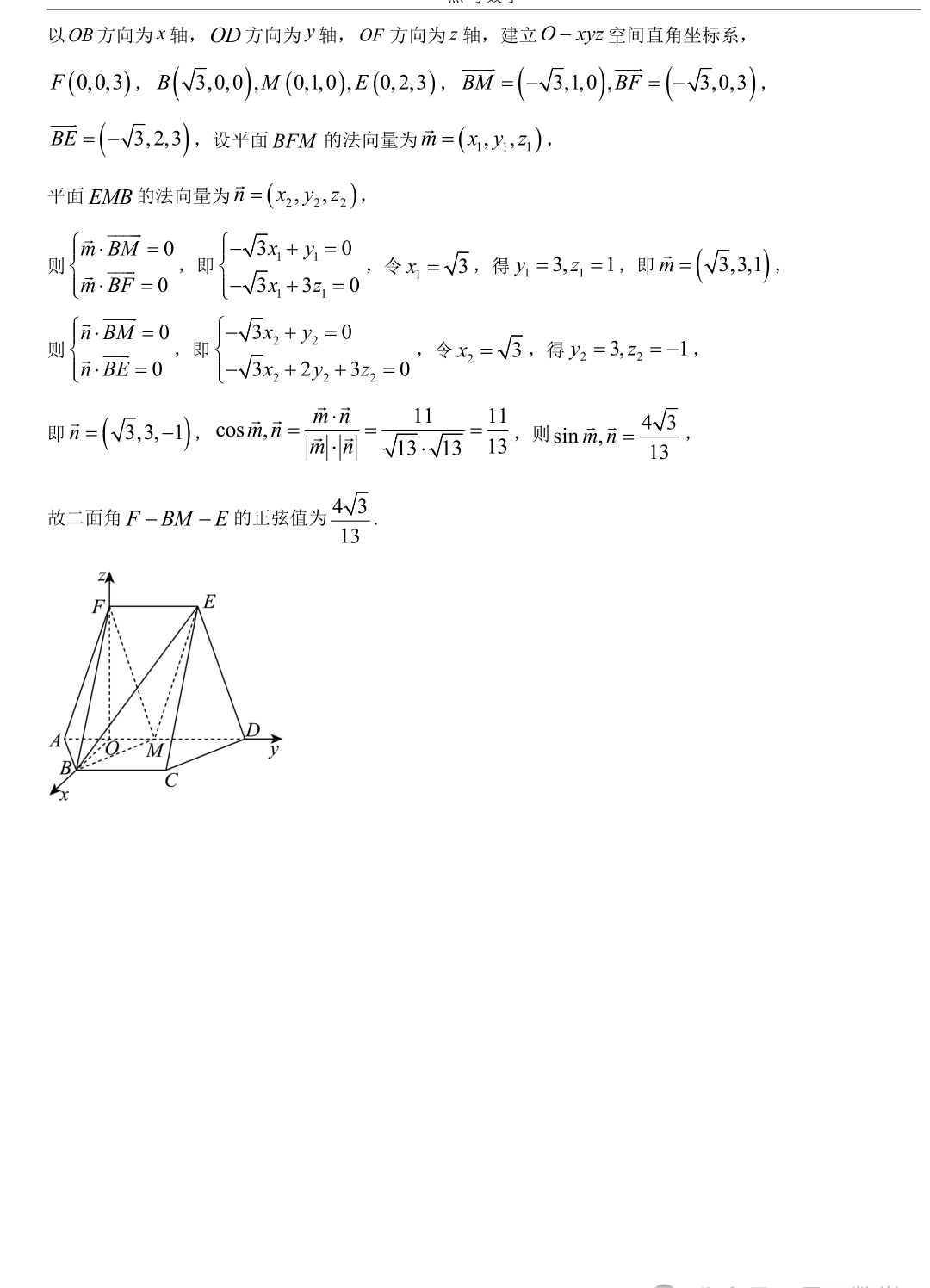 全国甲卷理科高考数学原题卷