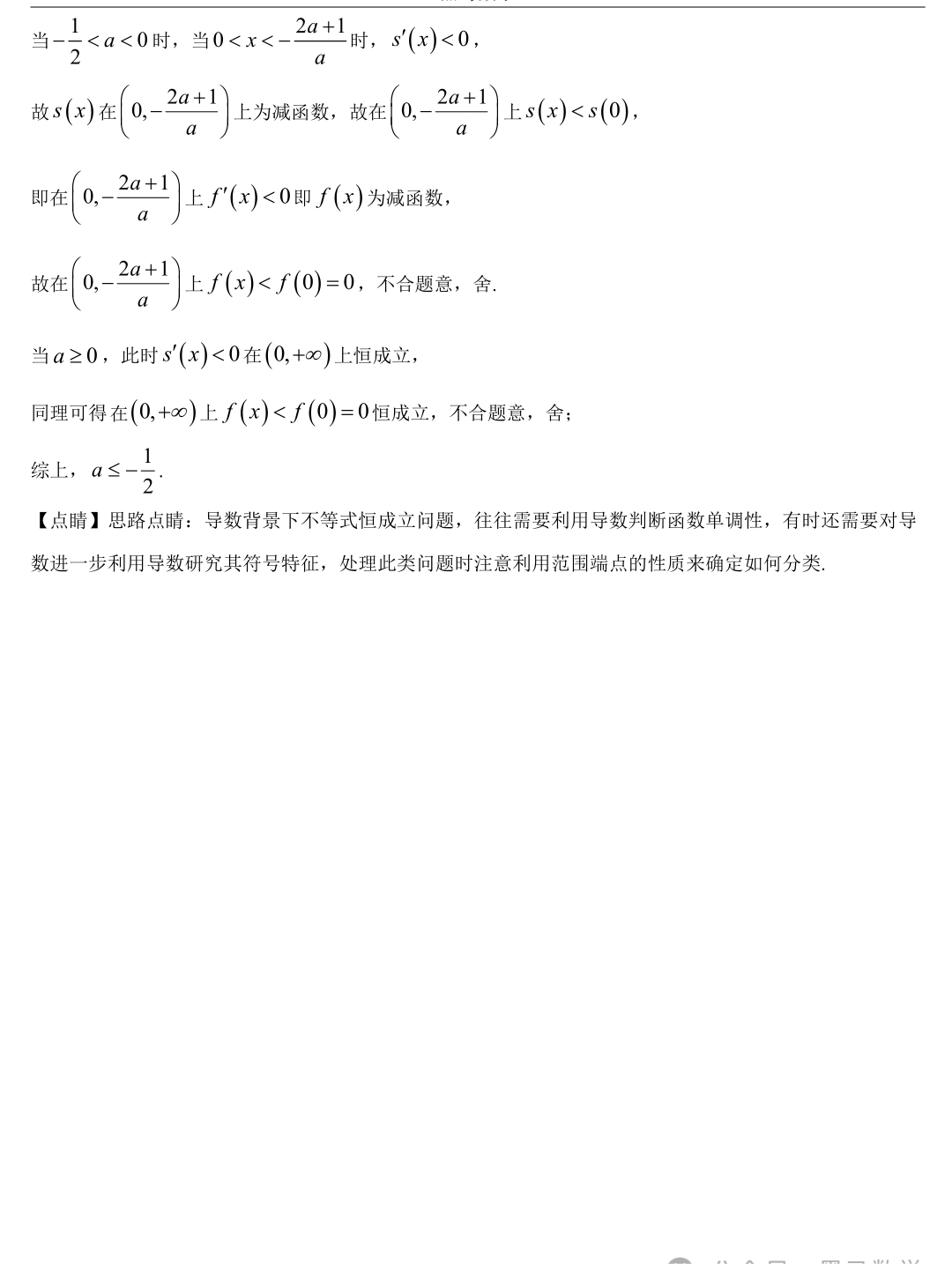 全国甲卷理科高考数学原题卷