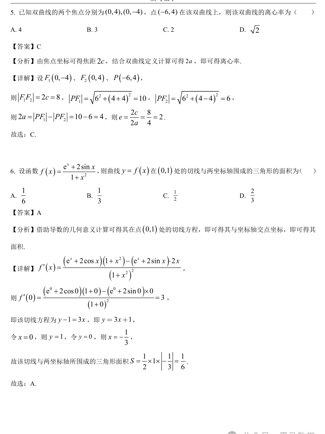 全国甲卷理科高考数学原题卷