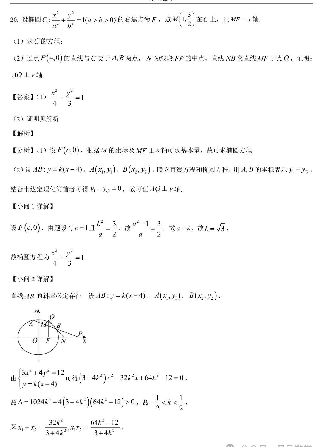 全国甲卷理科高考数学原题卷