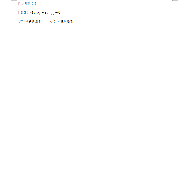 数学高考真题新课标二卷
