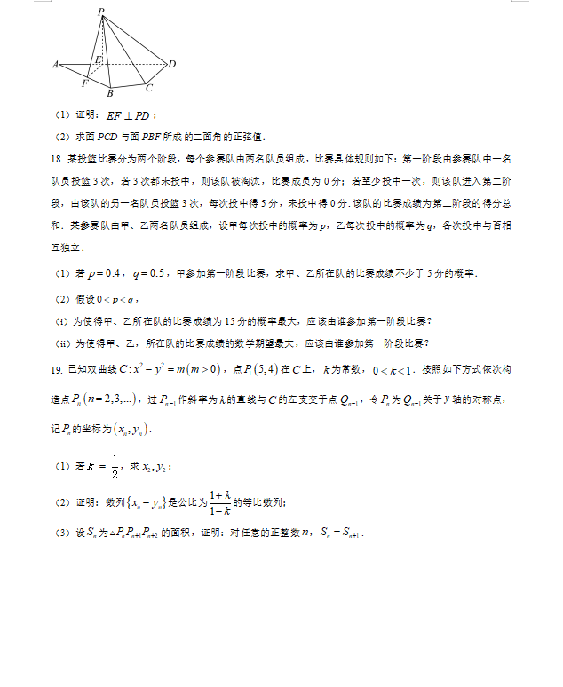 新高考数学试卷新课标2卷真题