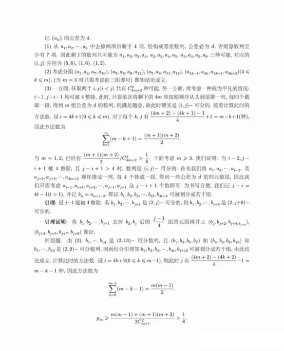 新课标1卷数学高考原题试卷