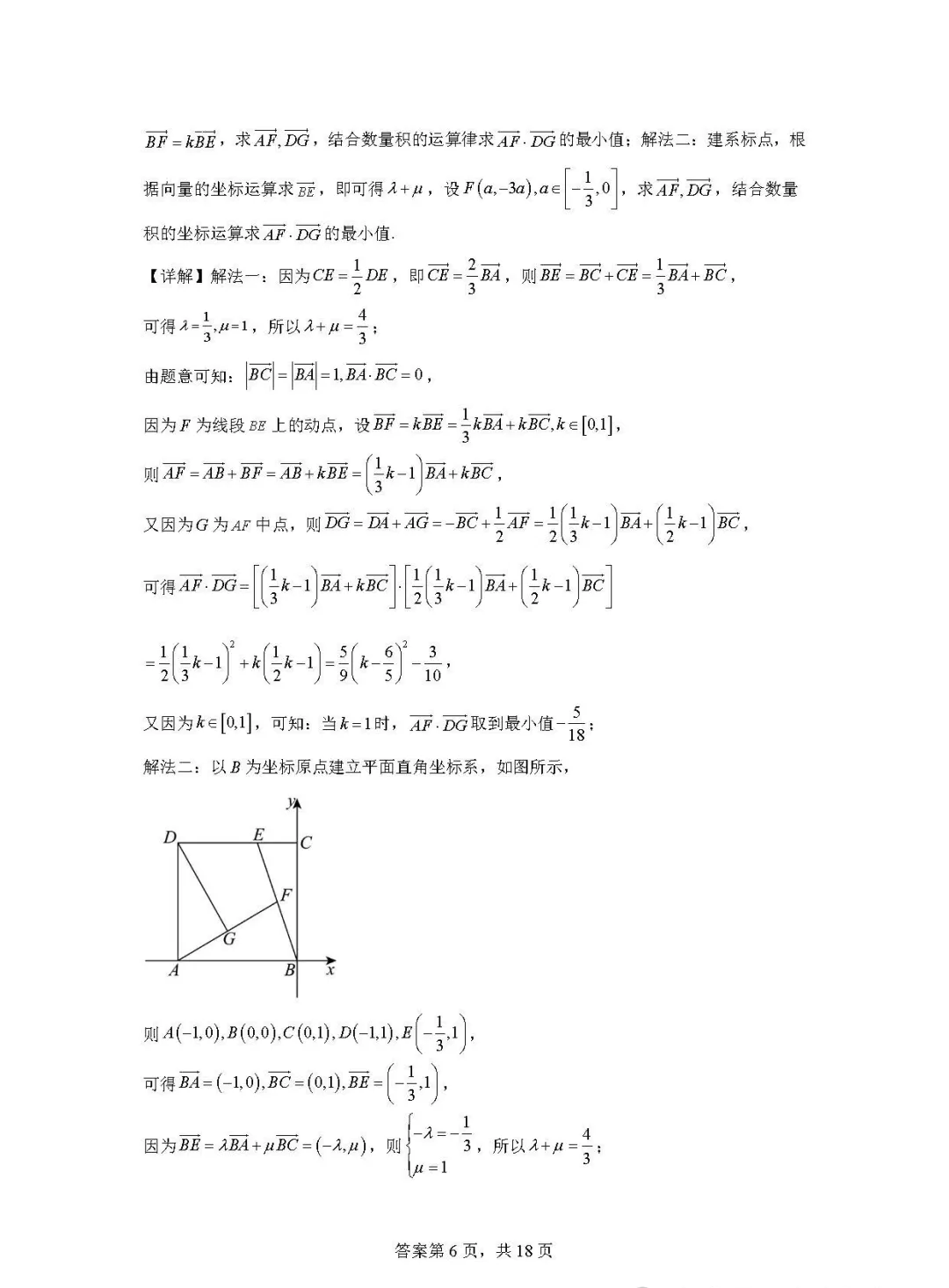 天津高考数学试卷2024